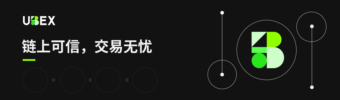 UBEX：新一代交易所如何在加密币市场中脱颖而出？